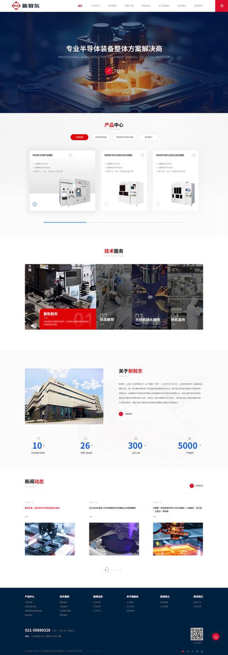 企业官网设计：打造第一印象的精品店